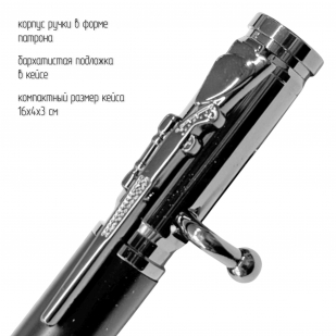 Ручка патрон Военная разведка