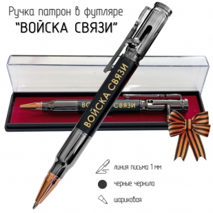 Ручка патрон Войска связи