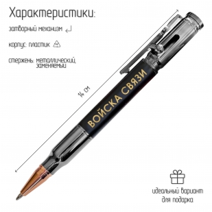 Ручка патрон Войска связи