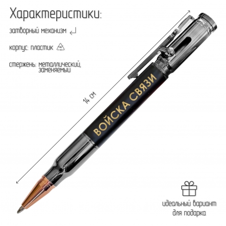 Ручка патрон Войска связи