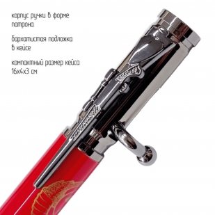 Ручка патрон "Рожден в СССР"