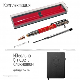 Ручка патрон "Рожден в СССР"