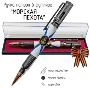 Ручка патрон Морская пехота