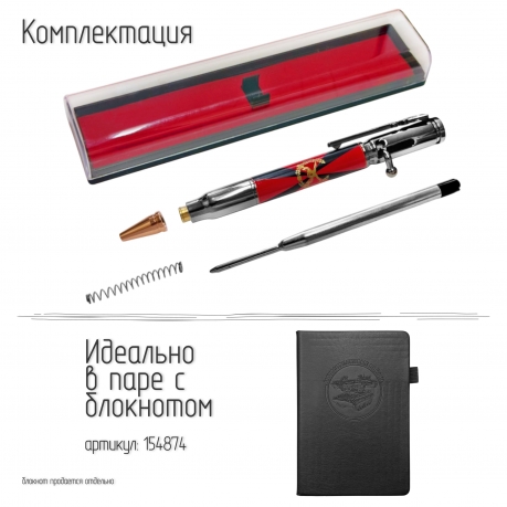 Ручка патрон Мотострелковые войска