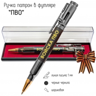 Ручка патрон ПВО