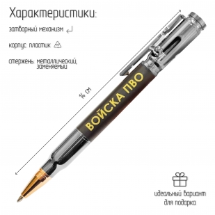 Ручка патрон ПВО