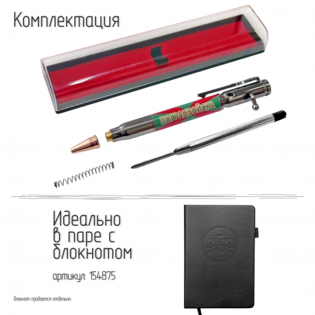 Ручка патрон "Погранвойска" Ручка патрон "Погранвойска"