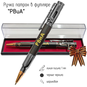 Ручка патрон РВиА