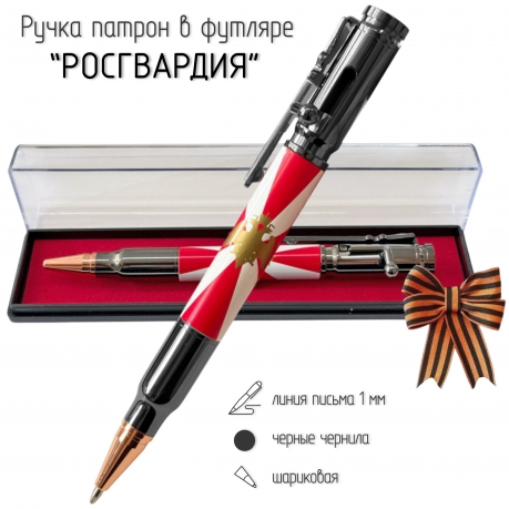 Ручка патрон Росгвардия