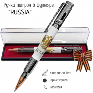Ручка патрон "RUSSIA" с гербом РФ