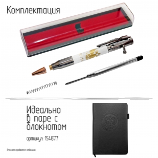 Ручка патрон "RUSSIA" с гербом РФ