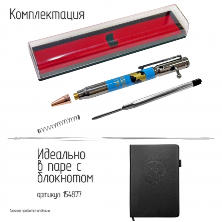 Ручка патрон Спецназ ГРУ