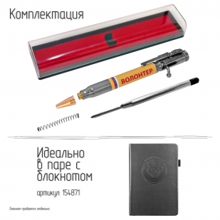 Ручка патрон "Волонтер"