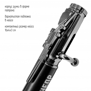 Ручка патрон "Группировка СВО Днепр"