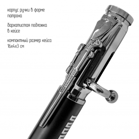 Ручка патрон "Группировка СВО Запад"