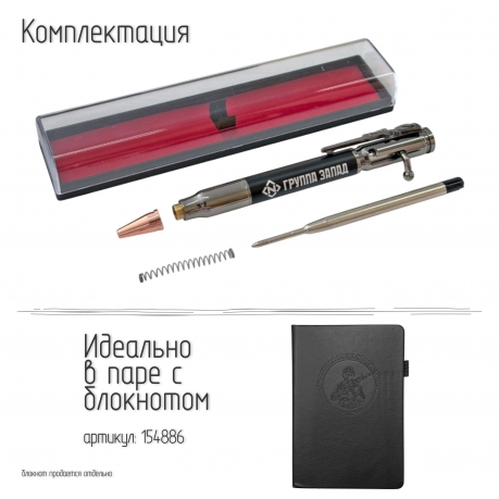 Ручка патрон "Группировка СВО Запад"