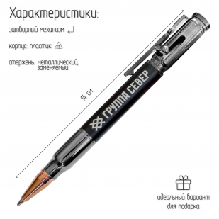 Ручка патрон "Группировка СВО Север"
