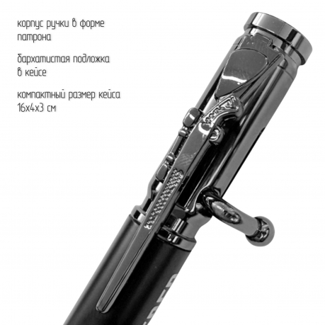 Ручка патрон "Группировка СВО Север"