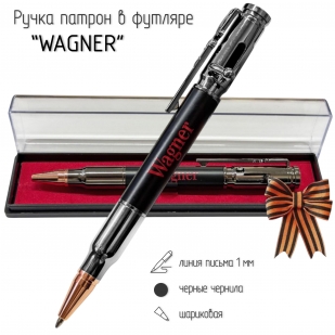 Ручка патрон Вагнер 