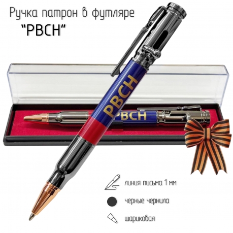 Ручка патрон РВСН