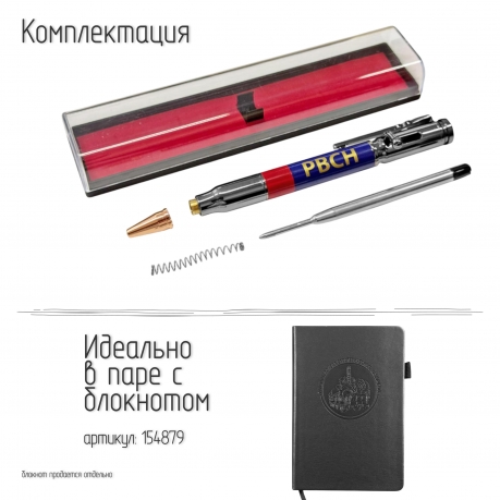 Ручка патрон РВСН