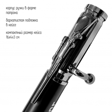 Ручка патрон "Группировка СВО Юг"