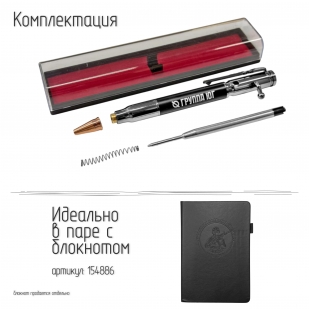 Ручка патрон "Группировка СВО Юг"