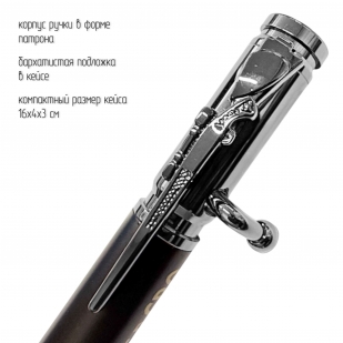 Ручка патрон "Содействие в СВО"