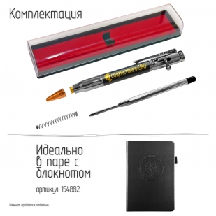 Ручка патрон "Содействие в СВО"