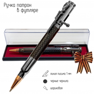 Ручка патрон с затвором