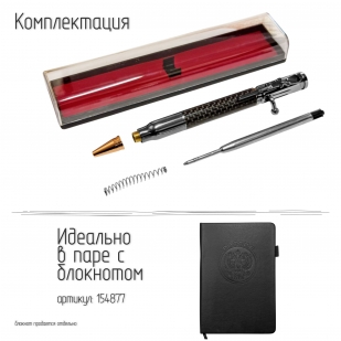 Ручка патрон с затвором