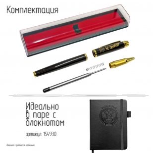 Сувенирная ручка с гравировкой "ГСВГ"