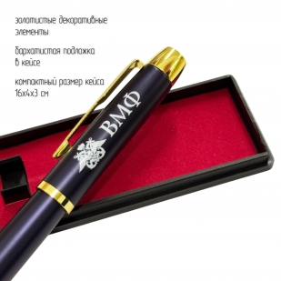 Сувенирная ручка с гравировкой "ВМФ"