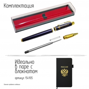 Сувенирная ручка с гравировкой "RUSSIA"