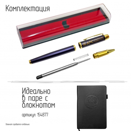 Сувенирная ручка с гравировкой "ДПС"