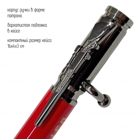 Ручка патрон "Ветеран боевых действий"