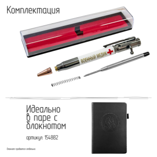 Ручка патрон "Военный медик"