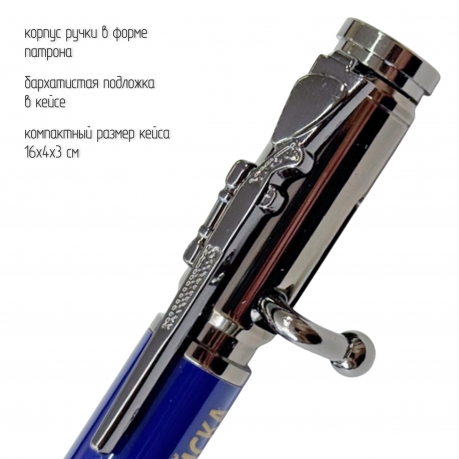 Ручка патрон "Беспилотные войска"