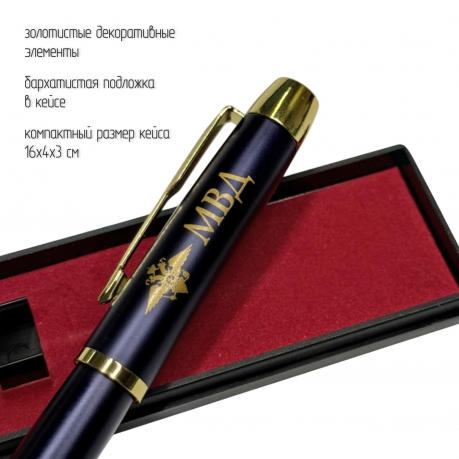 Сувенирная ручка с гравировкой "МВД"