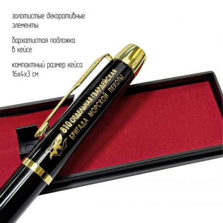 Сувенирная ручка с гравировкой "810 ОБрМП" Сувенирная ручка с гравировкой "810 ОБрМП"