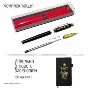 Сувенирная ручка с гравировкой "810 ОБрМП"