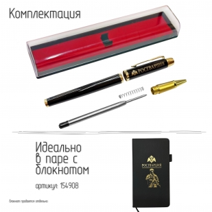 Сувенирная ручка с гравировкой "Росгвардия"