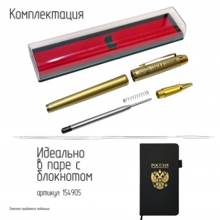 Сувенирная ручка с гравировкой "Спаси и сохрани"