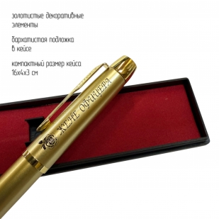 Сувенирная ручка с гравировкой "Жене офицера"