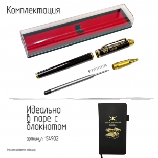 Сувенирная ручка с гравировкой "Мотострелковые войска"