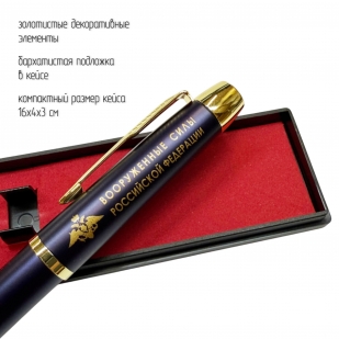 Сувенирная ручка с гравировкой "Вооружённые силы Российской Федерации"
