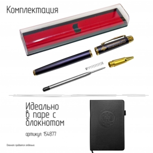 Сувенирная ручка с гравировкой "Вооружённые силы Российской Федерации"