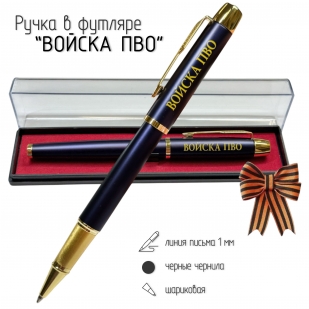 Сувенирная ручка с гравировкой "Войска ПВО"