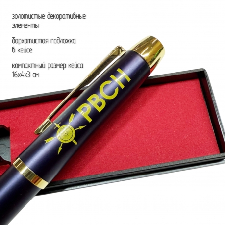 Сувенирная ручка с гравировкой "РВСН" Сувенирная ручка с гравировкой "РВСН"