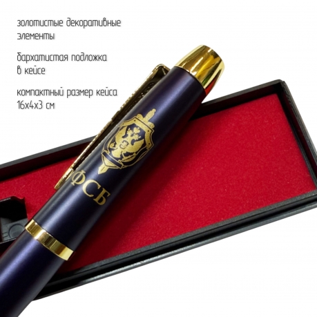Сувенирная ручка с гравировкой "ФСБ"